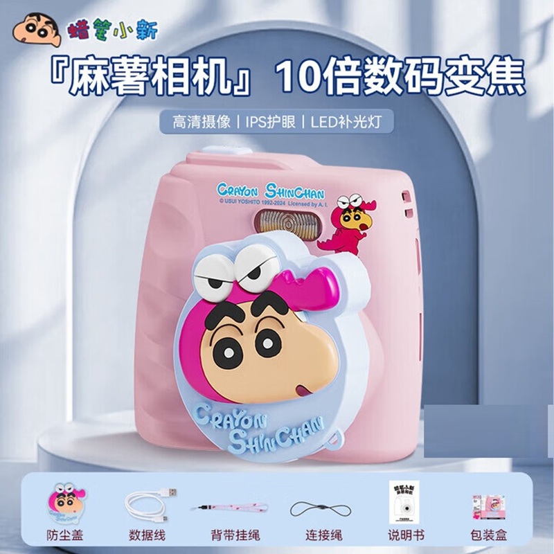 蜡笔小新麻薯相机-L205高清大图