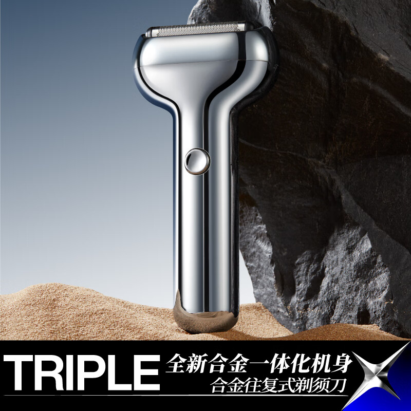 有色(yoose)电动剃须刀往复式迷你便携合金三刀头刮胡刀 生日礼物情人节送男朋友老公胡须刀礼盒 T1电镀银