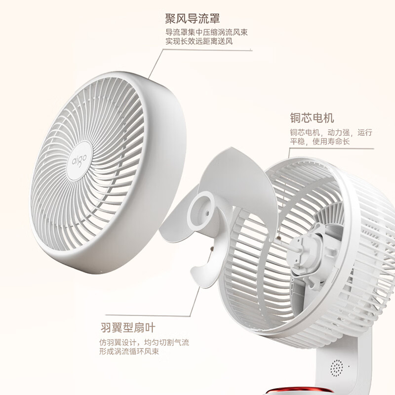 爱国者(aigo)落地扇AXHS04-3001 广角摇头台立两用3档风速12h定时 机械款高清大图