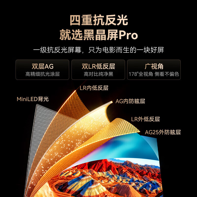长虹电视65D6W 65英寸 四重抗反光黑晶屏Pro超音画MiniLED智能平板电视机一级能效高清大图