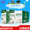 欧亚高原全脂高钙牛奶250g*12盒礼盒装大理送礼