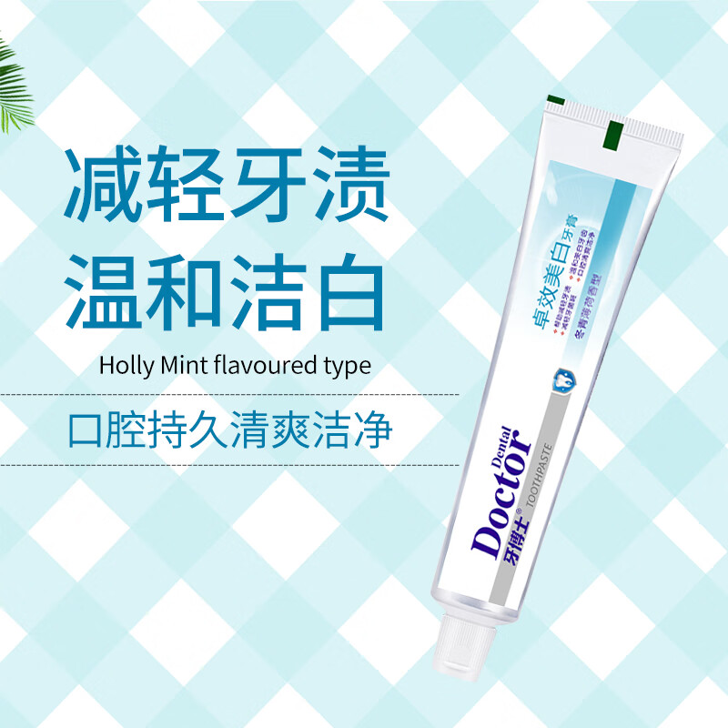 牙博士卓效美白牙膏195g