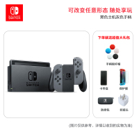 NINTENDO任天堂 SWITCH 游戏机 NS 掌上便携游戏机 港版单机标配-黑色主机灰色手柄