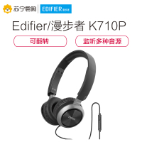 漫步者Edifier K710P头戴式手机笔记本电脑3.5mm插孔有线耳机耳麦便携麦克风 酷雅黑