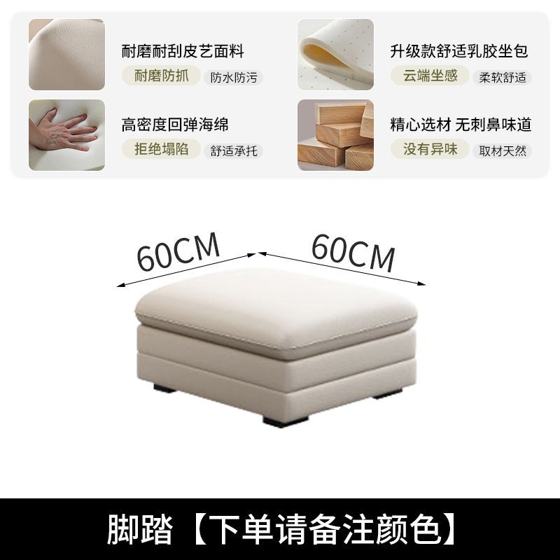 布欧格奶油风科技布艺沙发客厅 科技布【海绵坐垫】 脚踏【60*60CM】