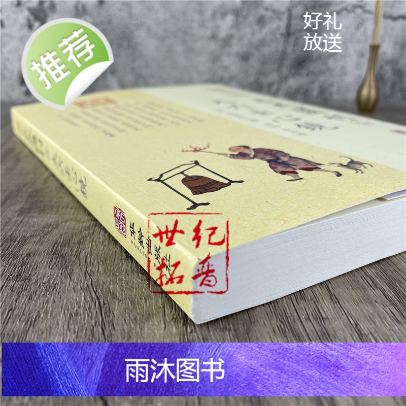 正版 大六壬心镜 四库存目三式汇刊5 徐道符 撰 郑同 点校华龄出版社 四库存目 附录 大六壬寻源编 神蒋章 大六壬高清大图
