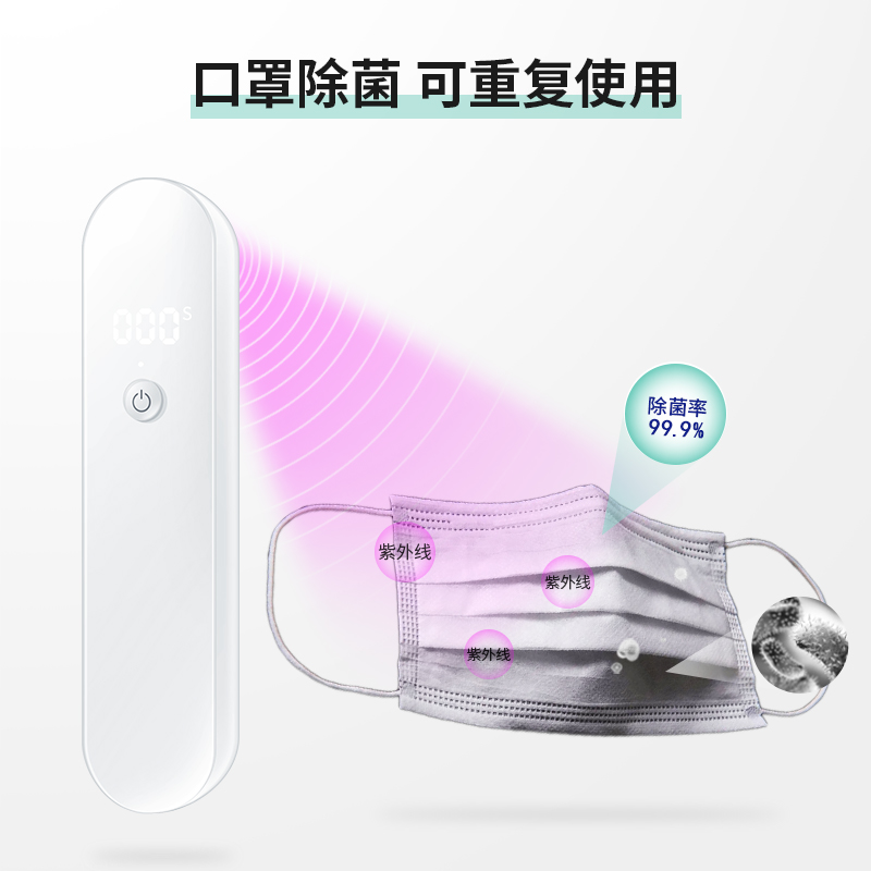 ZTK紫外线消毒机家用小型内衣裤消毒器手持便携手机杀菌仪高清大图
