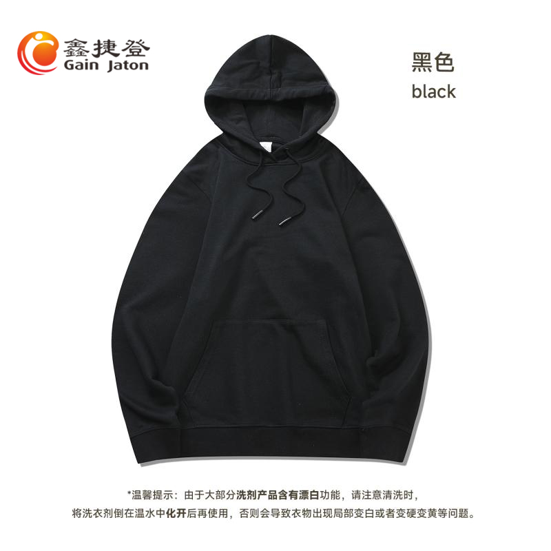 鑫捷登 男女同款320克毛圈连帽卫衣JM-FSBH8889A高清大图