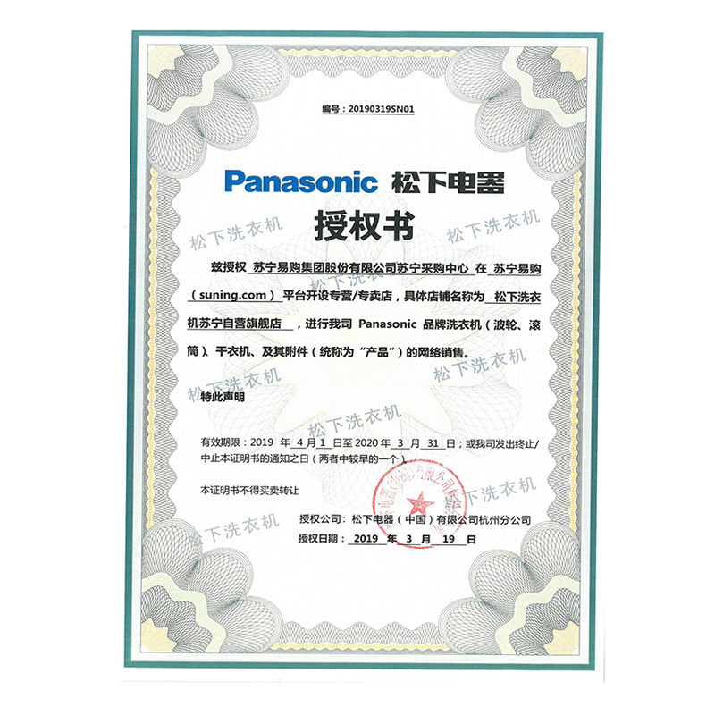 松下(Panasonic) XQB70-Q7H2F 7公斤 一键智洗 省心耐用 时尚节能 全自动波轮洗衣机(灰色)高清大图