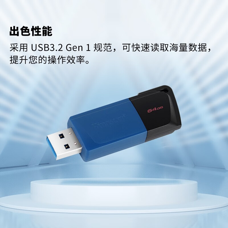 金士顿(Kingston) u盘 USB3.2 DTXM 64G 车载高速优盘高清大图