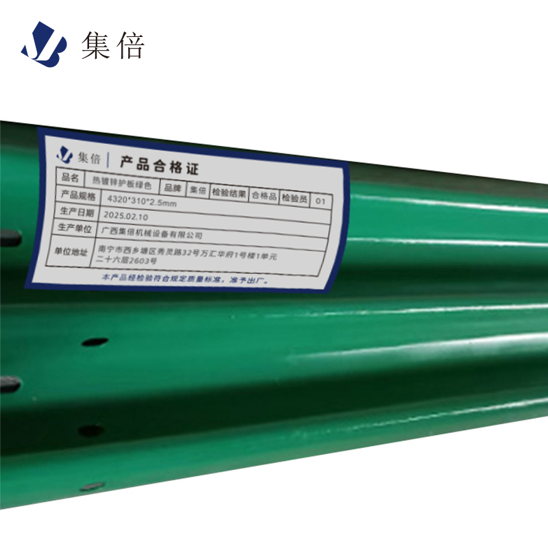 集倍热镀锌护板绿色4320*310*2.5mm米高清大图