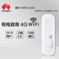 华为随行WiFi2miniE8372随身移动网4g无线路由器插卡mifi笔记本上网托车载 WIFI