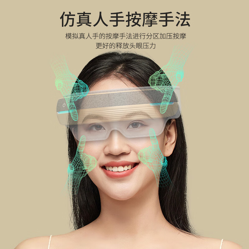 沃品(WOPOW)EM06 头眼一体按摩仪缓解眼睛疲劳黑眼圈气囊揉捏成人小孩情人节生日礼物护睡眠眼仪高清大图