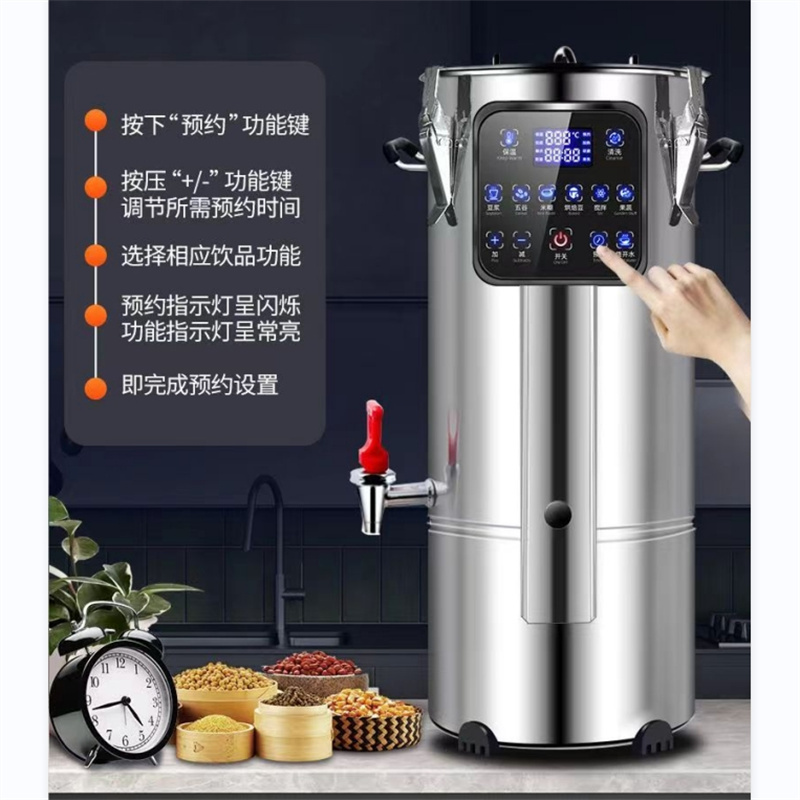 乐创(lecon)商用豆浆机 15L现磨早餐店食堂免过滤五谷磨浆机