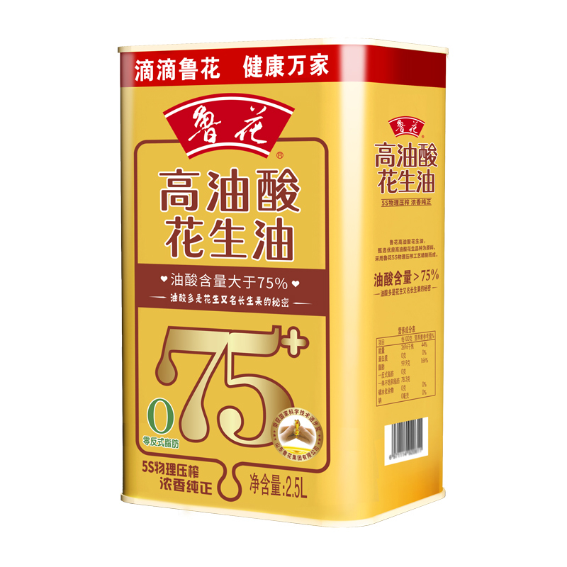 鲁花高油酸花生油2.5L 物理压榨 食用油