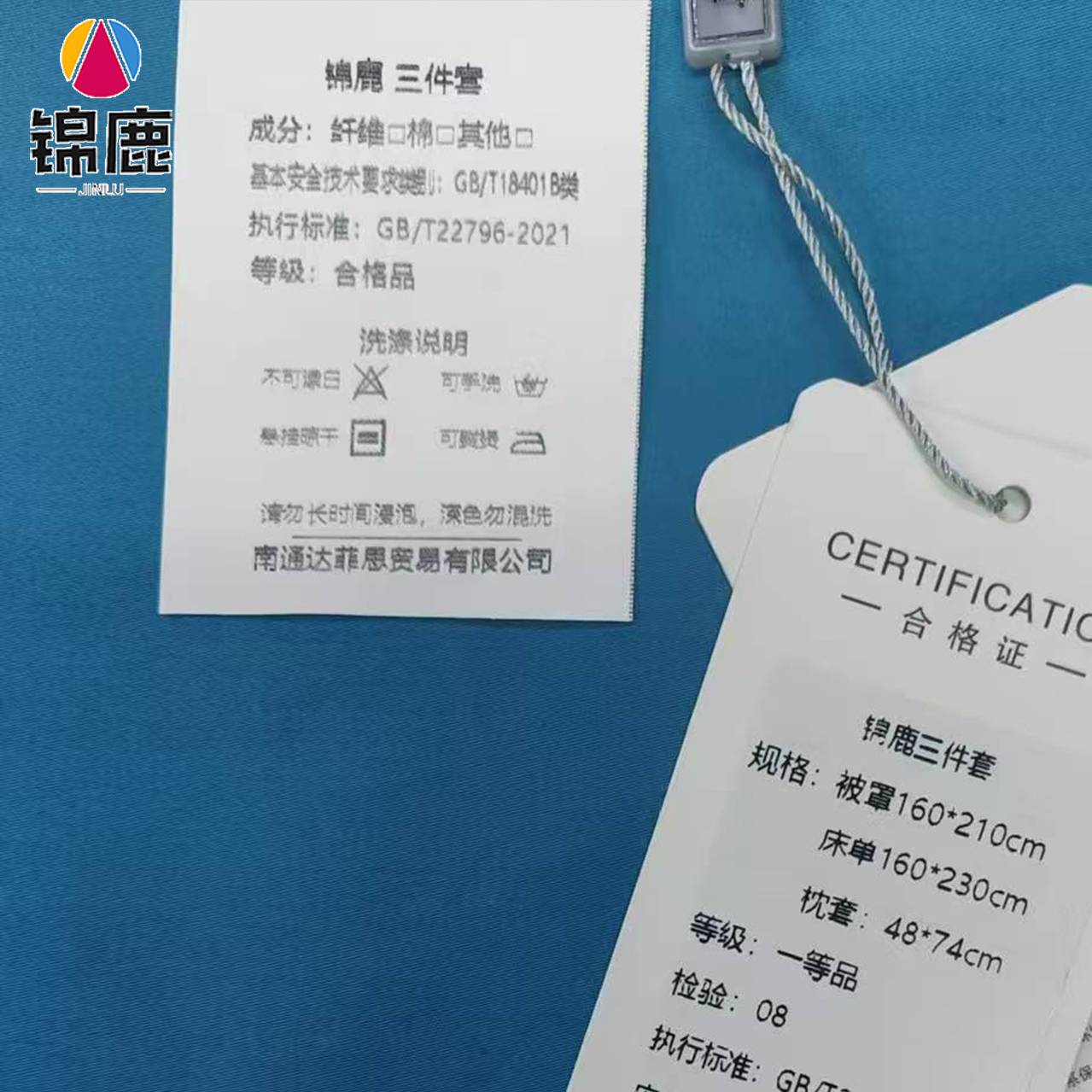 锦鹿 三件套被罩160*210cm 床单160*230cm 枕套48*74cm/套高清大图