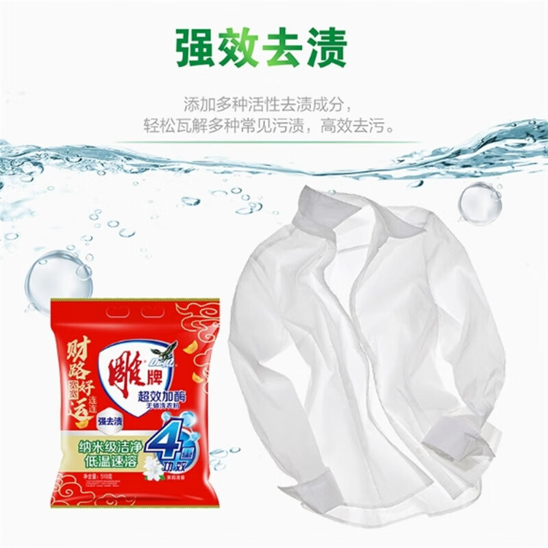 雕牌全渍净洗衣液(健康除菌)1kg+强效去渍洗衣液518g*3袋