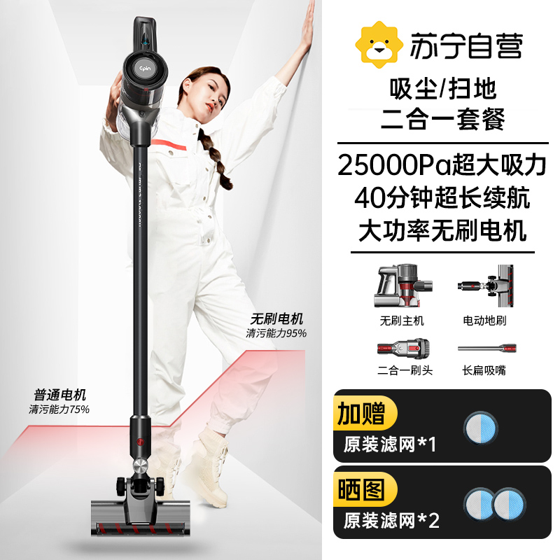 苏宁宜品吸尘器家用无线手持大吸力大功率车载便携无绳吸拖一体吸尘机[旗舰款]吸拖一体+40min续航+无刷电机