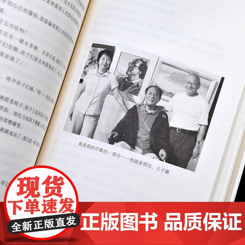 纪念版]我与地坛 史铁生正版 散文集中国现当代文学随笔小说读物病隙碎笔经典书籍完整版初中高中课外阅读书籍学校高清大图