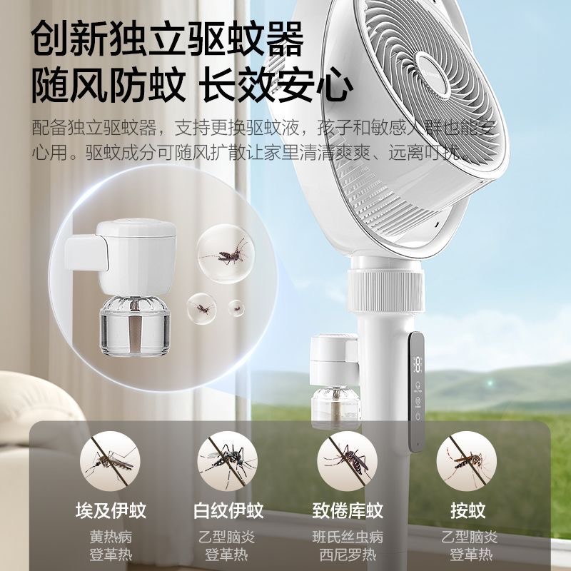 艾美特(AIRMATE)空气循环扇摇头落地风扇家用电风扇立式轻音扇台式大风力驱蚊 FA23-SQRD253 语音+遥控高清大图