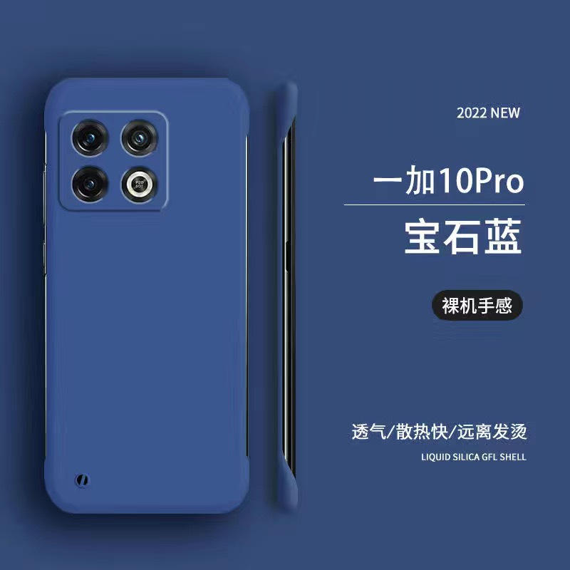 一加10Pro手机壳半包1+9R壳1+9t手机壳1+9pro手机壳新款液态硅胶无边框保护套1加十镜头全包防摔保护壳