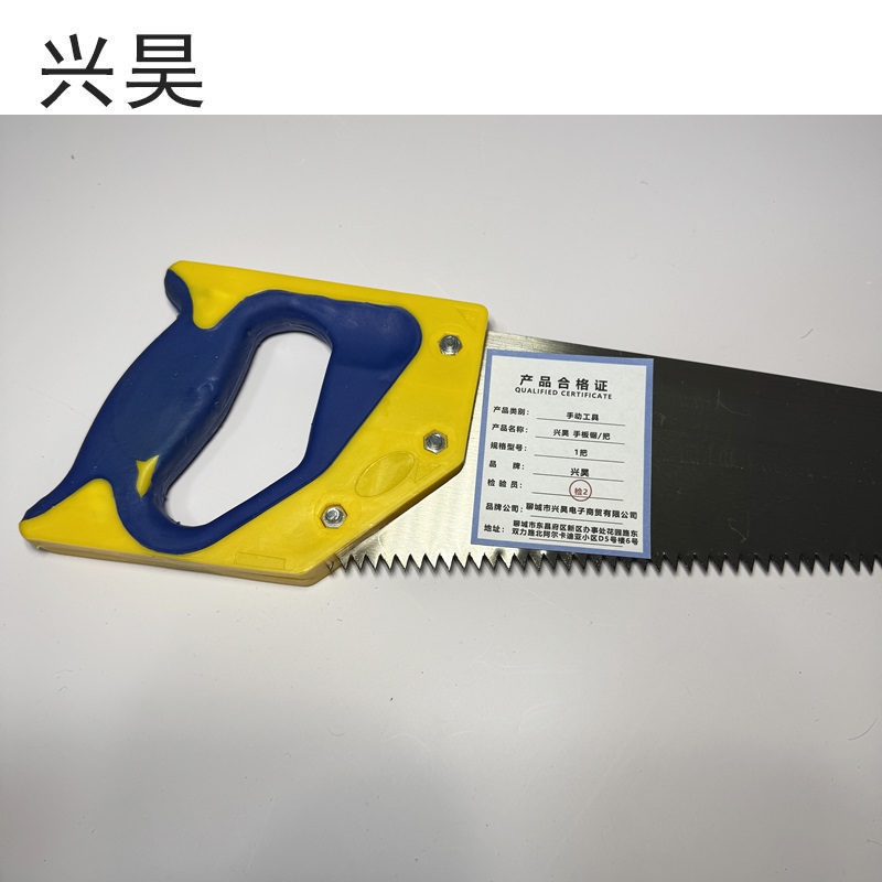 兴昊 手板锯 (1把)/把高清大图