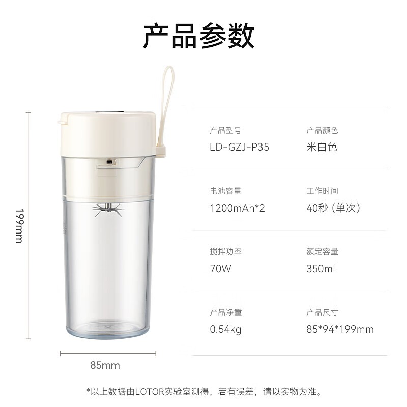 LOTOR榨汁机榨汁杯小型便携式水果果汁机无线果蔬果汁杯电动炸机汁家用沙冰机一机多用桶 350ML白色高清大图