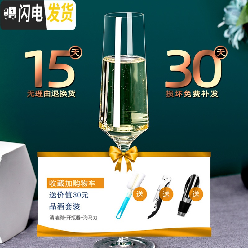 三维工匠水晶玻璃香槟杯创意个性气泡酒鸡尾酒杯子一对家用欧式高脚杯 郁金香255m六个