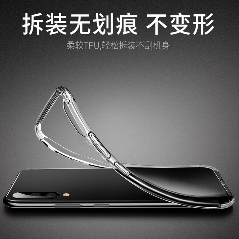 高铭宣 小米9手机壳送钢化膜Xiaomi保护套透明探索版散热超薄软壳气囊防摔创意新款夏天小米9se其他