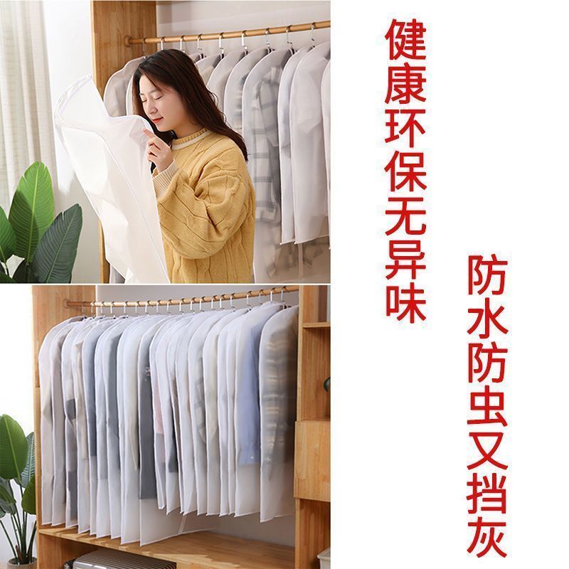 [防潮防尘]衣服防尘罩防尘袋衣罩挂式大衣收纳袋特大号加厚60*100无拉链[10个]