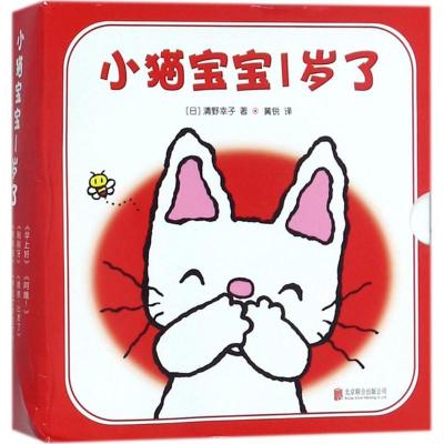 11小猫宝宝1岁了978755960673022