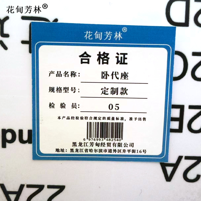 花甸芳林 卧代座 定制款 套高清大图