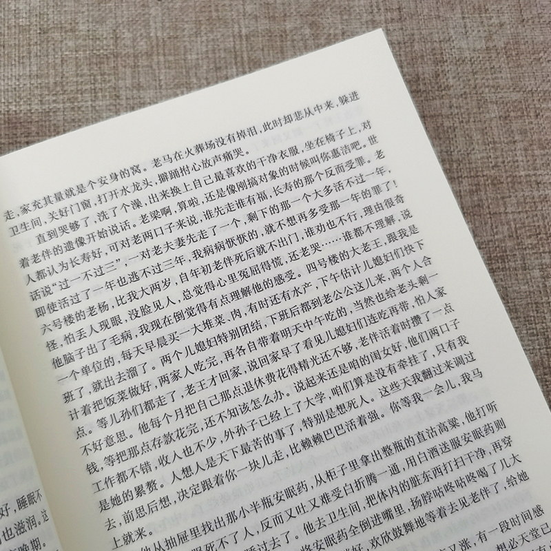[正版]小说月报 2021 年精品集 中国现当代文学小说集 名家作品集 中短篇小说汇总 书籍 百花文艺出版社高清大图