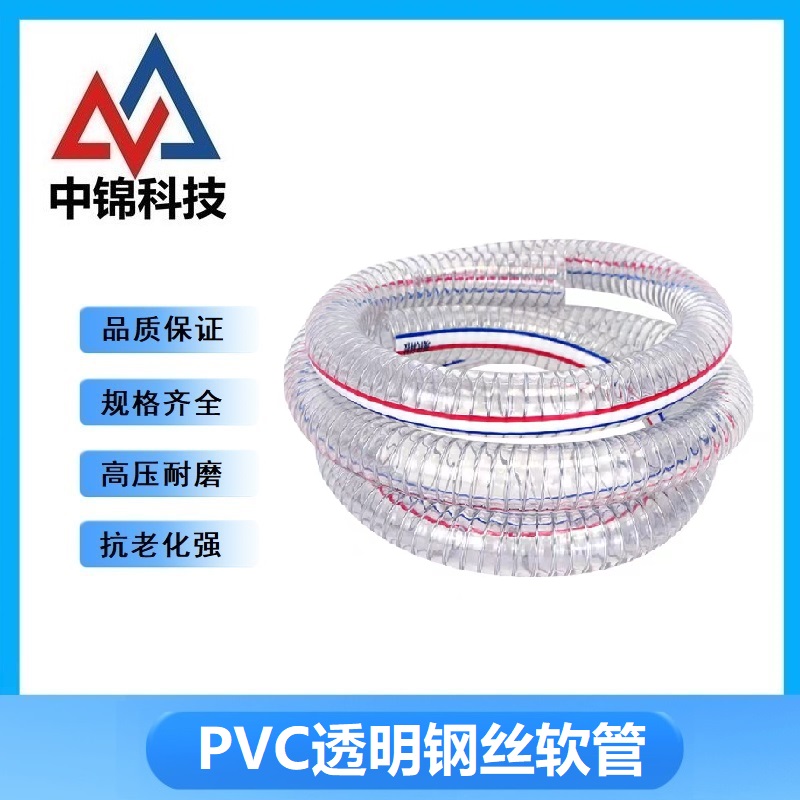 中锦科技 钢丝管PVC高强钢丝软管 内径140mm壁厚10mm 米高清大图