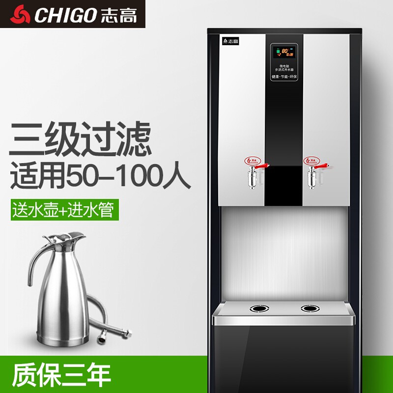 志高(CHIGO) 步进式开水器商用直饮机电热开水机办公过滤饮水机 步进式3KW/220V