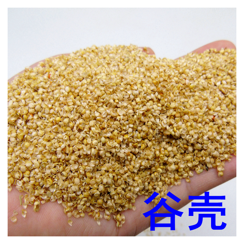 5斤秕谷谷壳糠壳谷糠秕谷子谷秕子黍子穄子荞麦壳皮枕头填充物