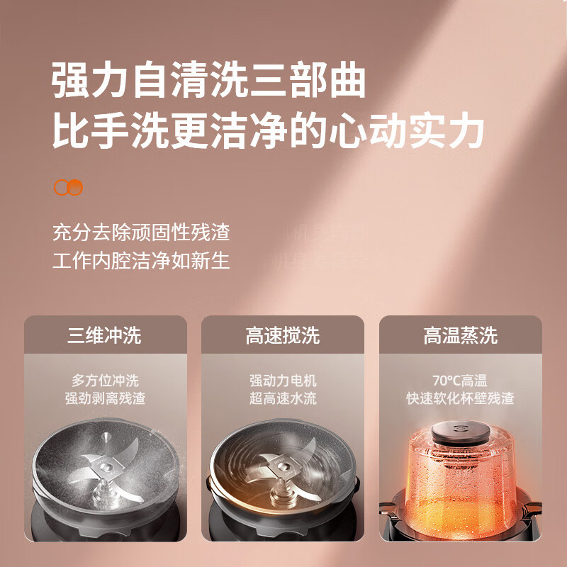 九阳(Joyoung)破壁机家用大容量热烘除菌免滤免手洗多功能预约豆浆机榨汁机 L12-Y751