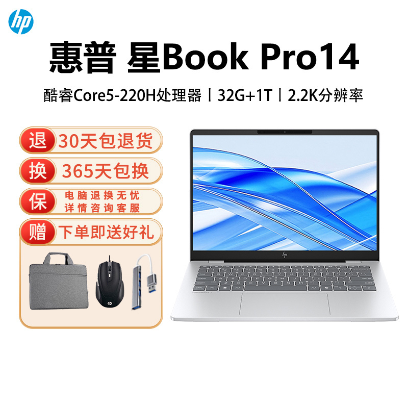 惠普HP 星Book Pro 14-fs0023TU 办公轻薄笔记本电脑酷睿Core5-220H 32GB内存 1TB