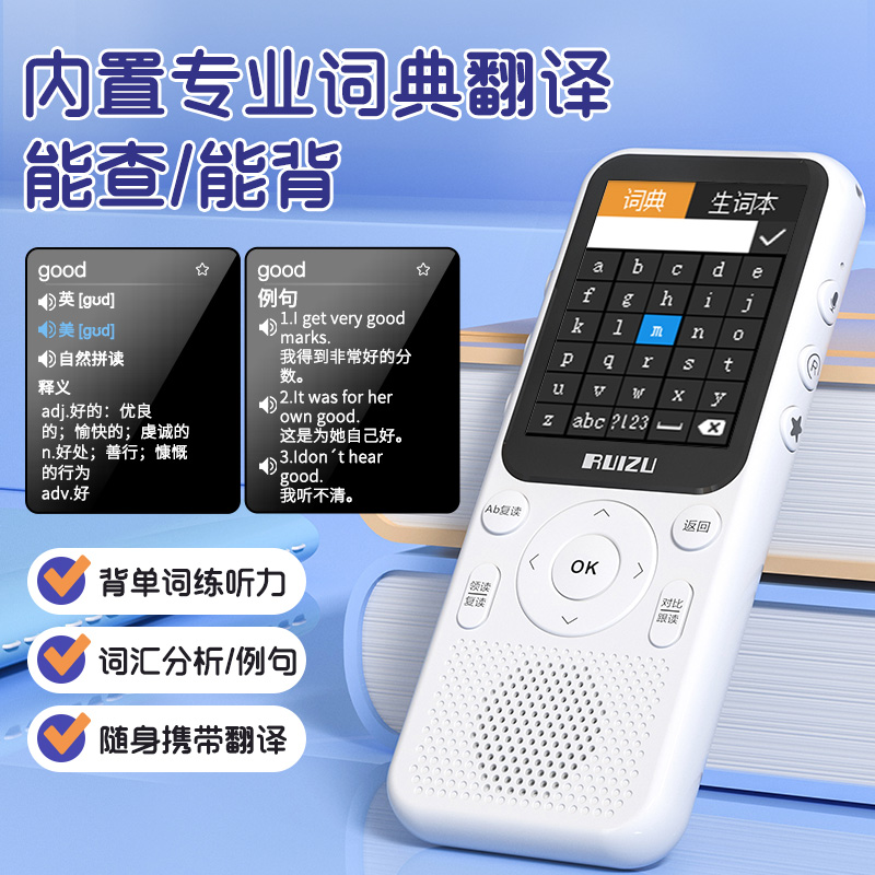 锐族复读机V05 Pro 64G+学生耳机 听力宝英语随身听蓝牙播放器初高中教材同步磨耳朵神器学生专用口袋学习机无需联网高清大图