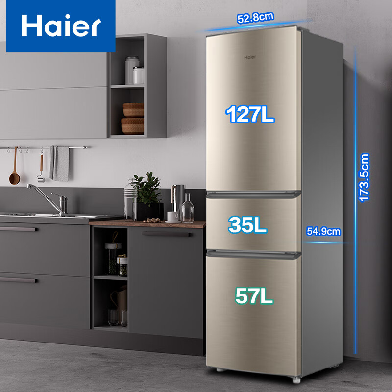 海尔(Haier)三门冰箱219L容量家用迷你小冰箱 小型智能省电节能出租屋电冰箱超薄BCD- 219 LHC3E0YH高清大图