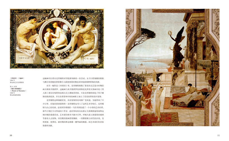 [正版]象征主义大师 克里姆特 附赠精美别册 200余幅经典作品 览象征主义艺术大师古斯塔夫·克里姆特的传奇人生 精美高清大图