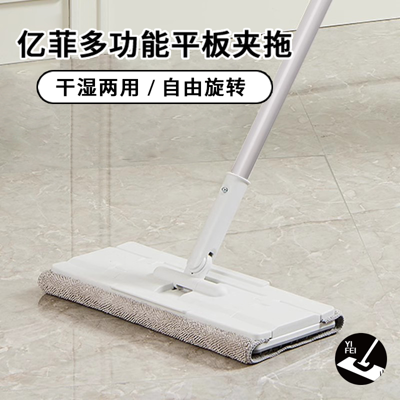 花王平板拖把家居清洁套装多功能高效去污设计轻巧便携全屋清洁神器 YIFEI静电拖把