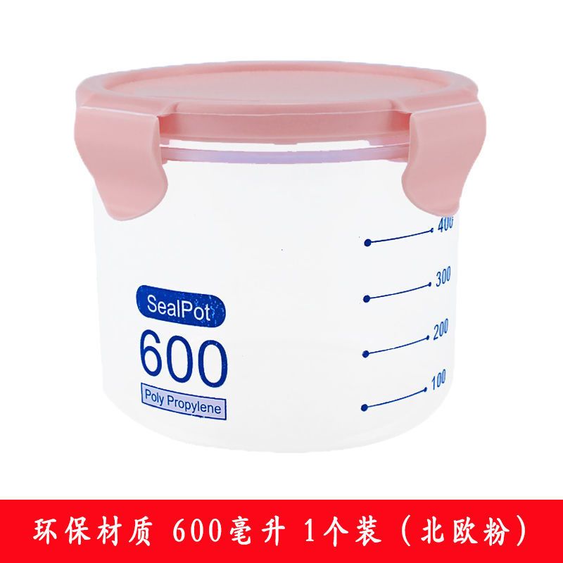 厨房保鲜塑料密封罐茶叶罐子五谷杂粮储物盒子塑料家用零食收纳盒|[密封罐]北欧粉 [600ML]3个装