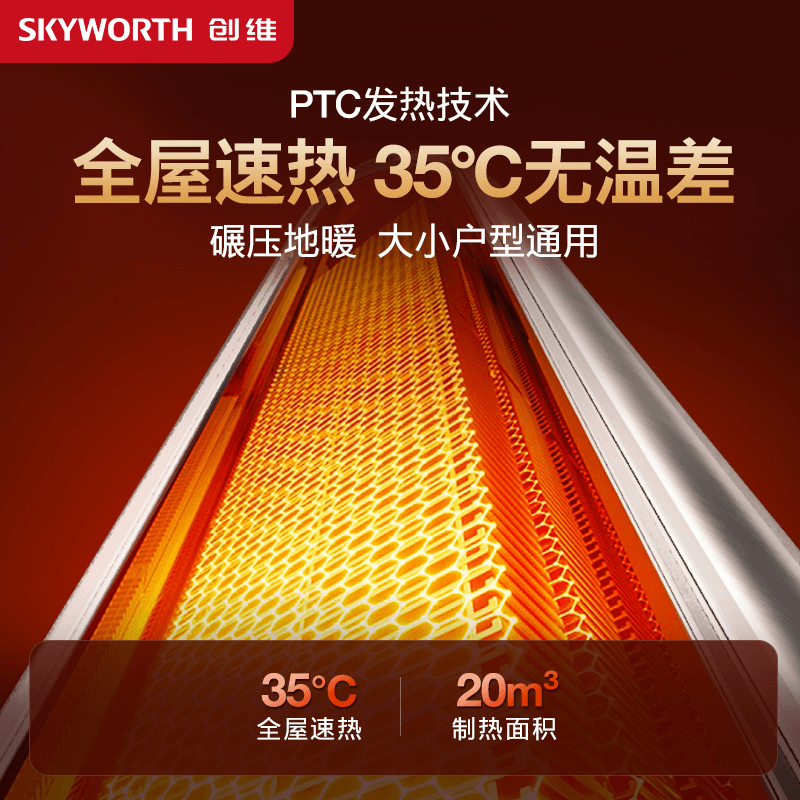 创维石墨烯取暖器轻音速热恒温节能语音遥控暖风机家用电热取暖A823 语音遥控暖风机高清大图