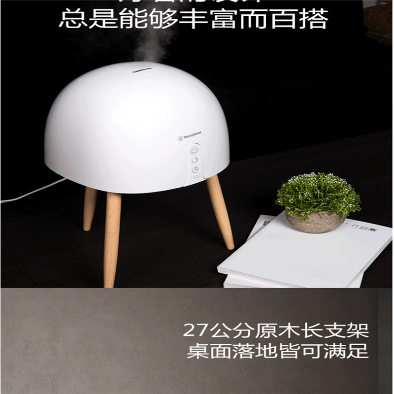 西屋(WESTINGHOUSE)西屋加湿器WHT-2560L高清大图