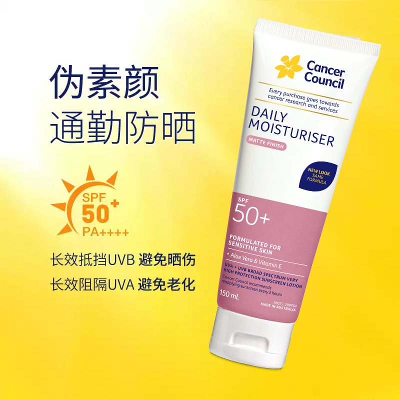 澳洲防晒CancerCouncil澳美皙轻薄防晒霜150ml面部防晒乳长效防晒