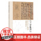 《兰亭集序》全文字字精讲视频教程