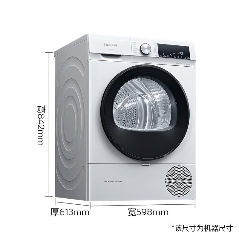 西门子(SIEMENS)10公斤烘干机大容量变频滚筒全自动 智能除渍 强效除螨防过敏程序 除菌液洗 WQ55A2D00W