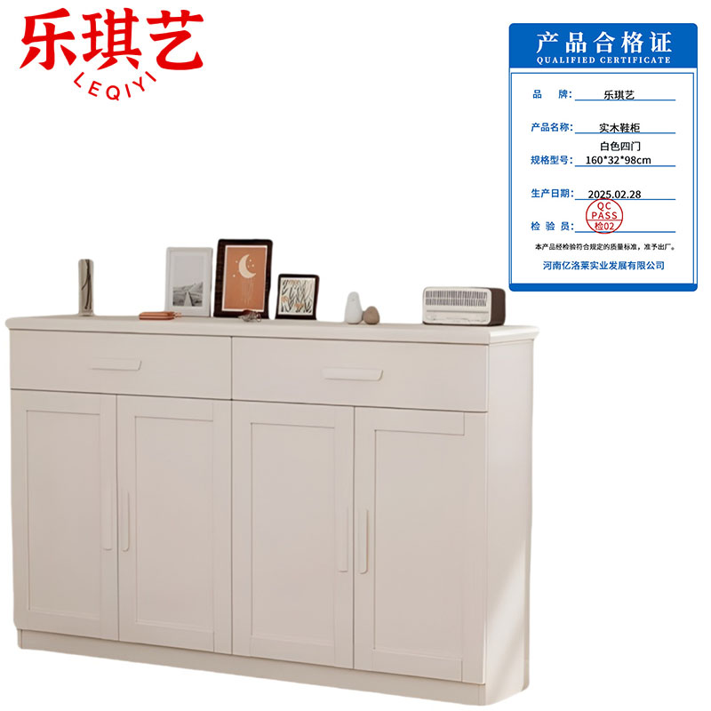 乐琪艺 实木鞋柜 白色四门 160*32*98cm 个高清大图