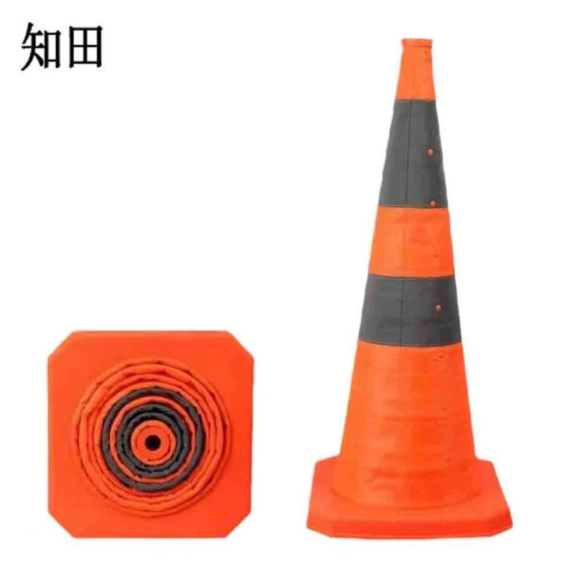 知田 可伸缩反光路锥 ZTL-03 个高清大图